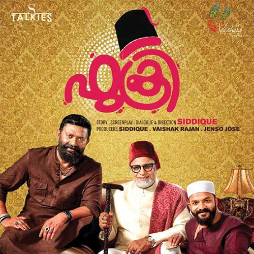 
Fukri Malayalam Movie Boxoffice Report