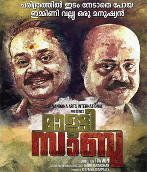 Malutty Sabu Malayalam Movie Details