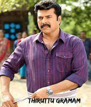 Thiruttu Gramam Malayalam Movie Live Review & Ratings