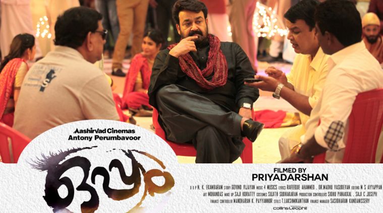 Oppam coming in this September | Oppam Malayalam Movie News | Cinema Profile